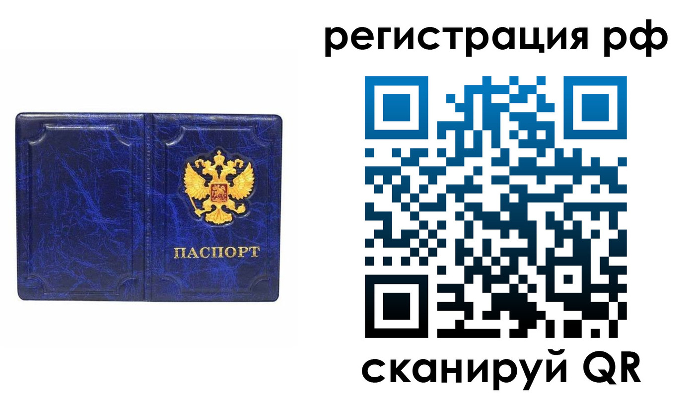 прописка для военкомата в Артёме