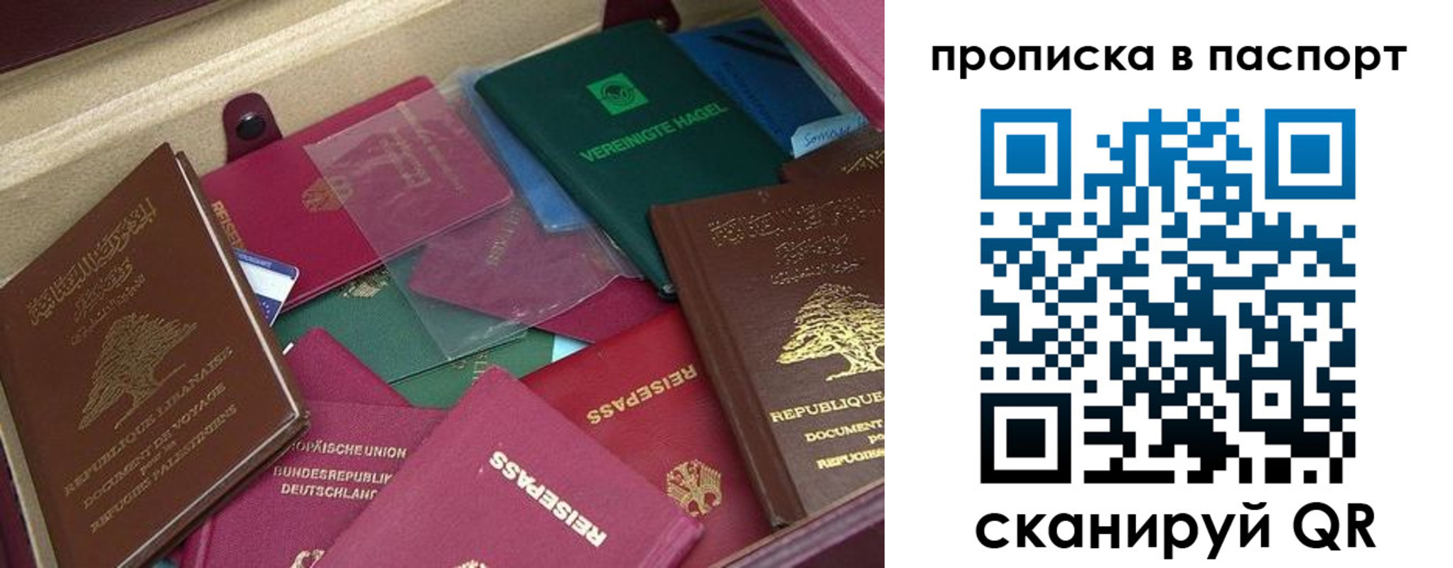 прописка для военкомата в Артёме