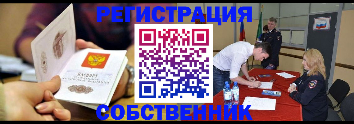 временная регистрация купить в Артёме