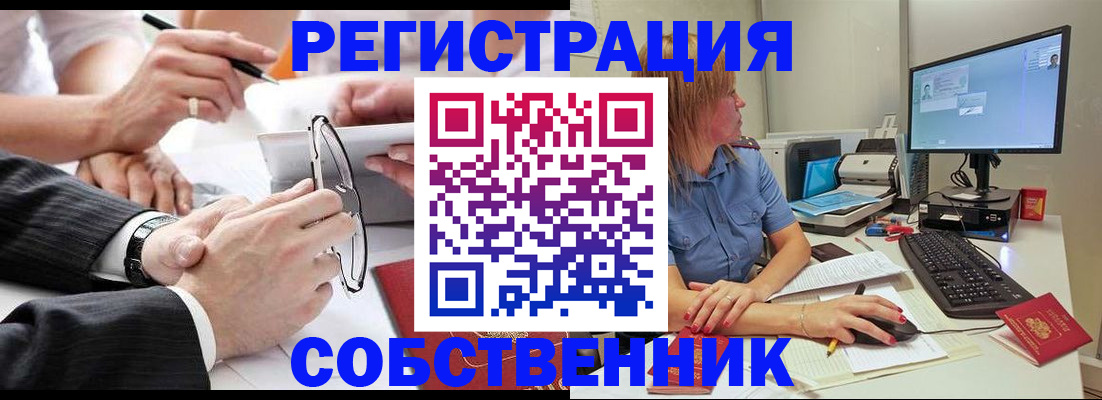 прописка гарантия в Артёме